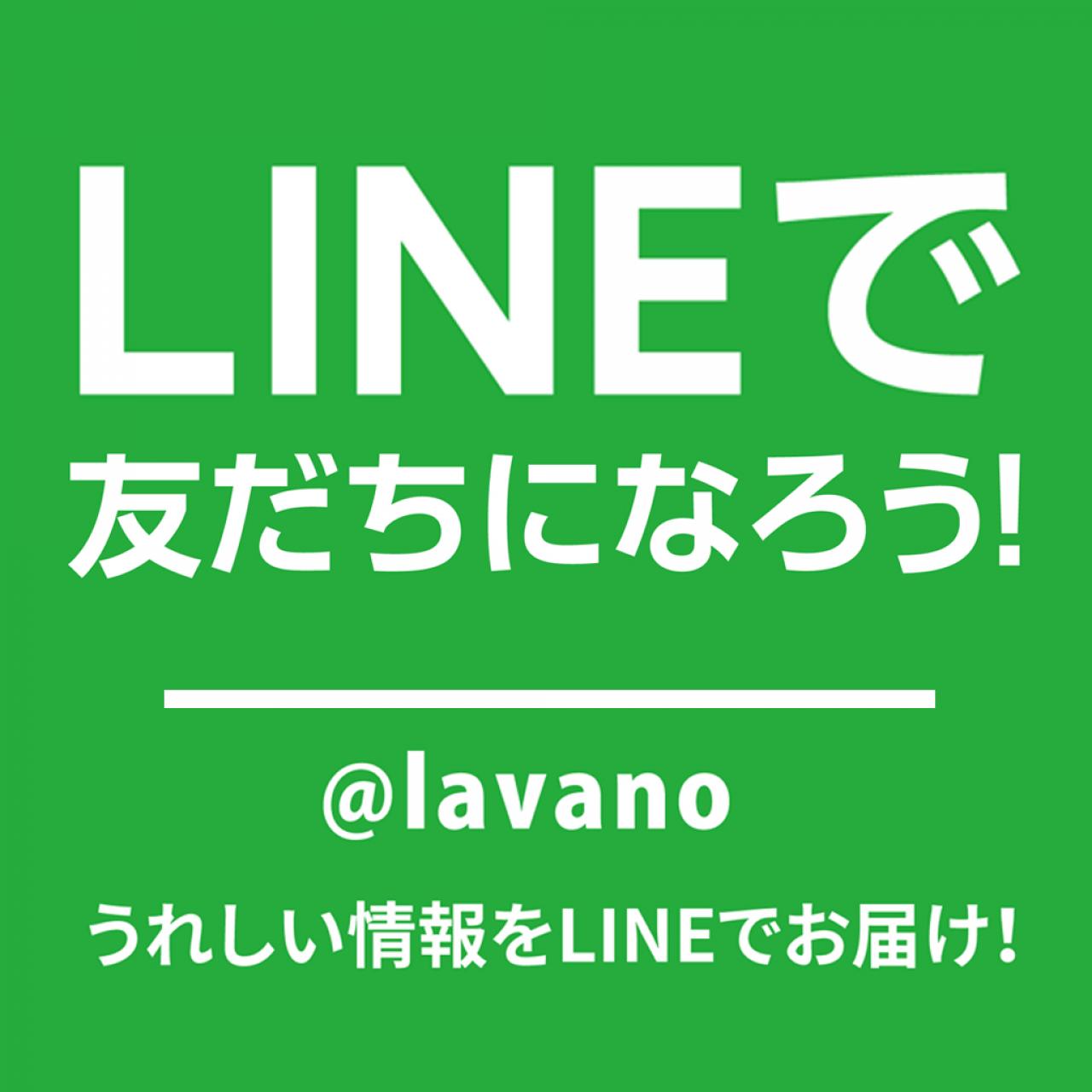 LINE@始めました
