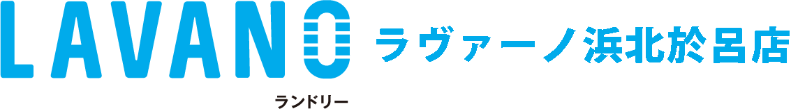 LAVANO ラヴァーノ 浜北於呂店
